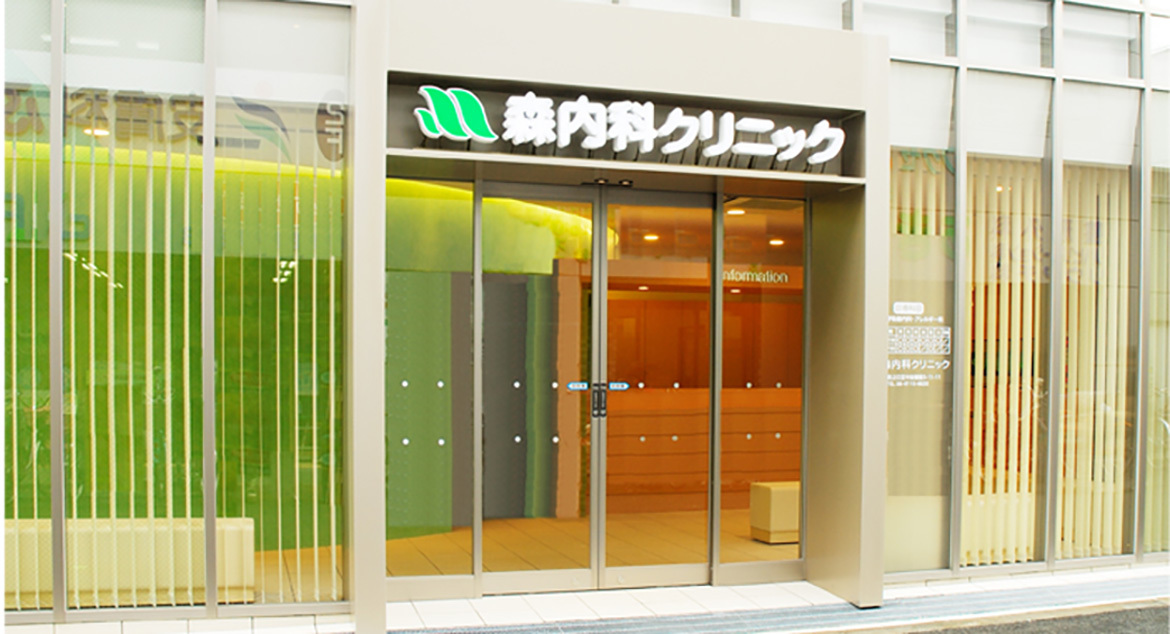 森内科クリニック　外観